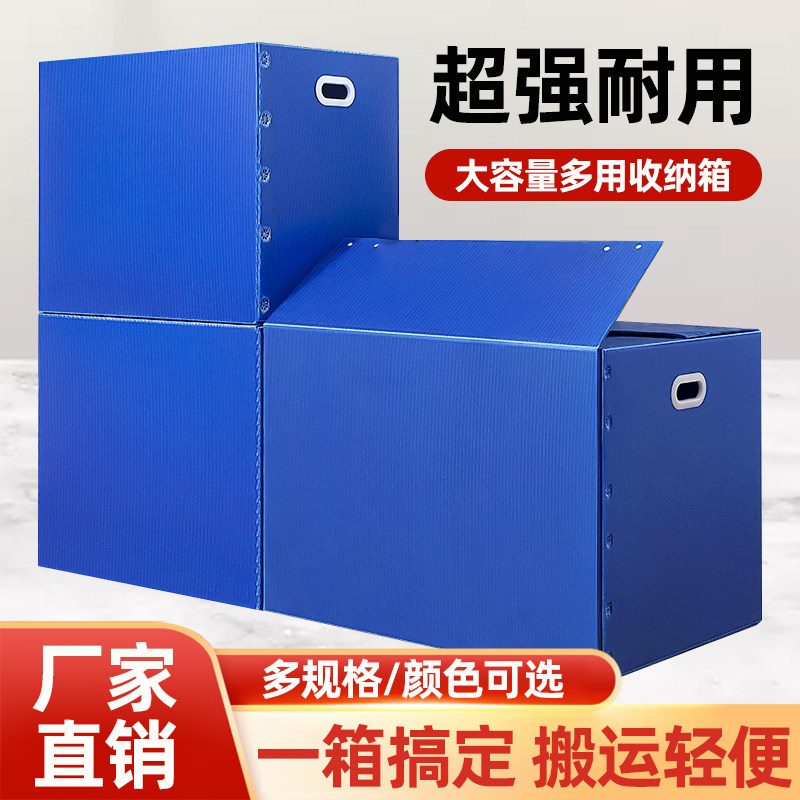 塑料搬家箱防静电中空板周转箱图片