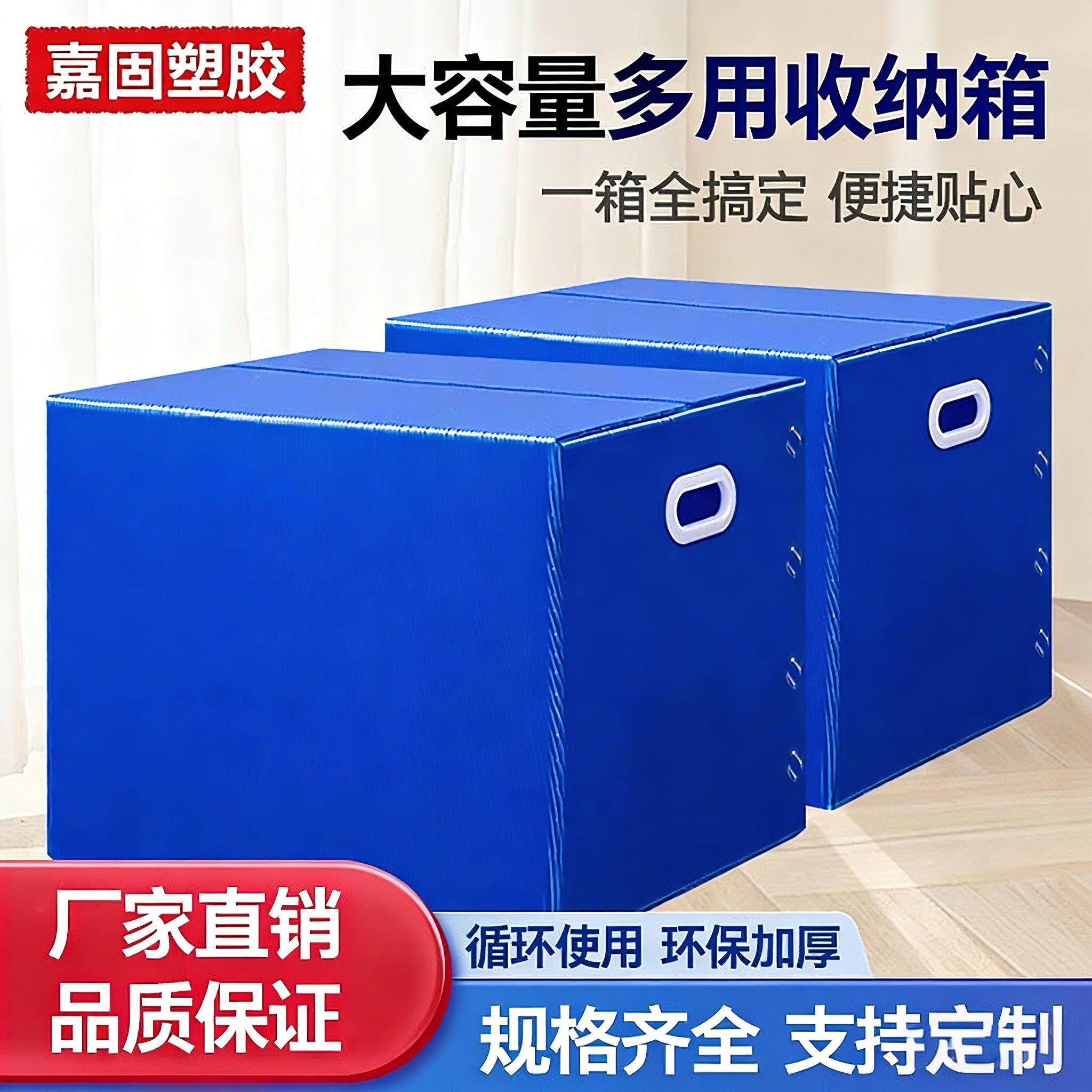 中空板箱塑料搬家箱防静电物流快递周转箱防水可折叠加厚收纳箱