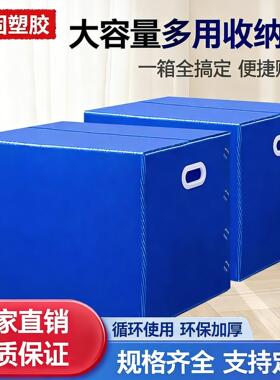 中空板箱塑料搬家箱防静电物流快递周转箱防水可折叠加厚收纳箱