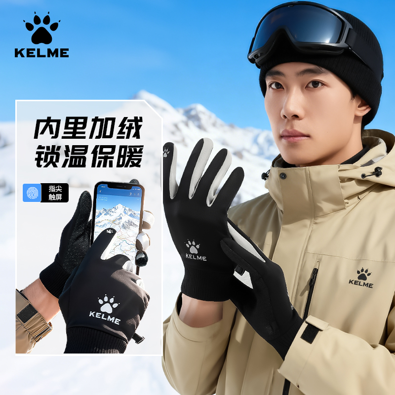 卡尔美保暖手套冬季骑行