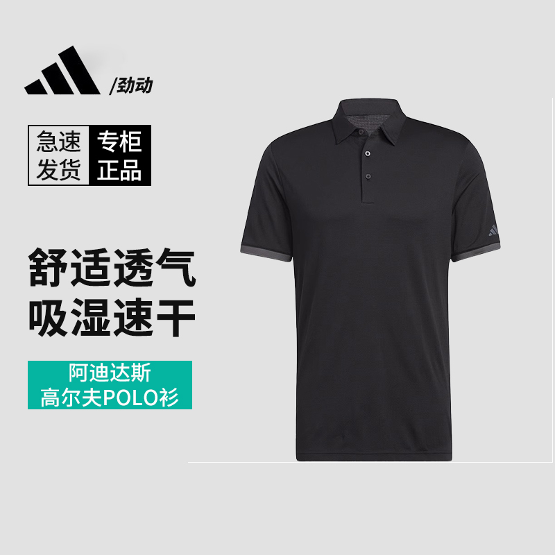 Adidas阿迪达斯POLO衫速干