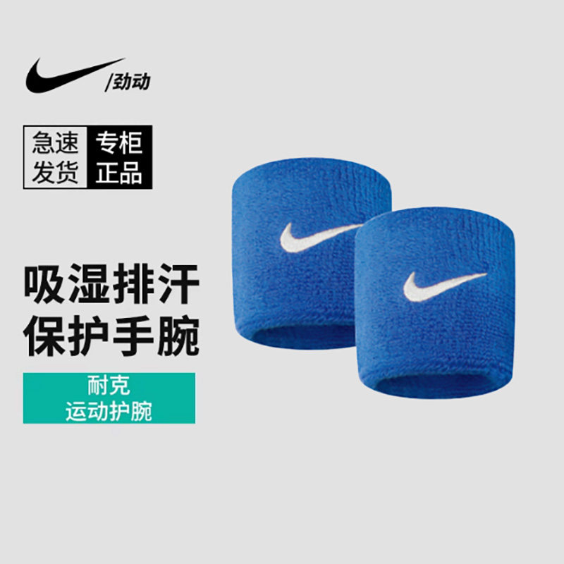 nike耐克运动毛巾护腕男健身羽毛球网球吸汗手腕男女夏季擦汗巾