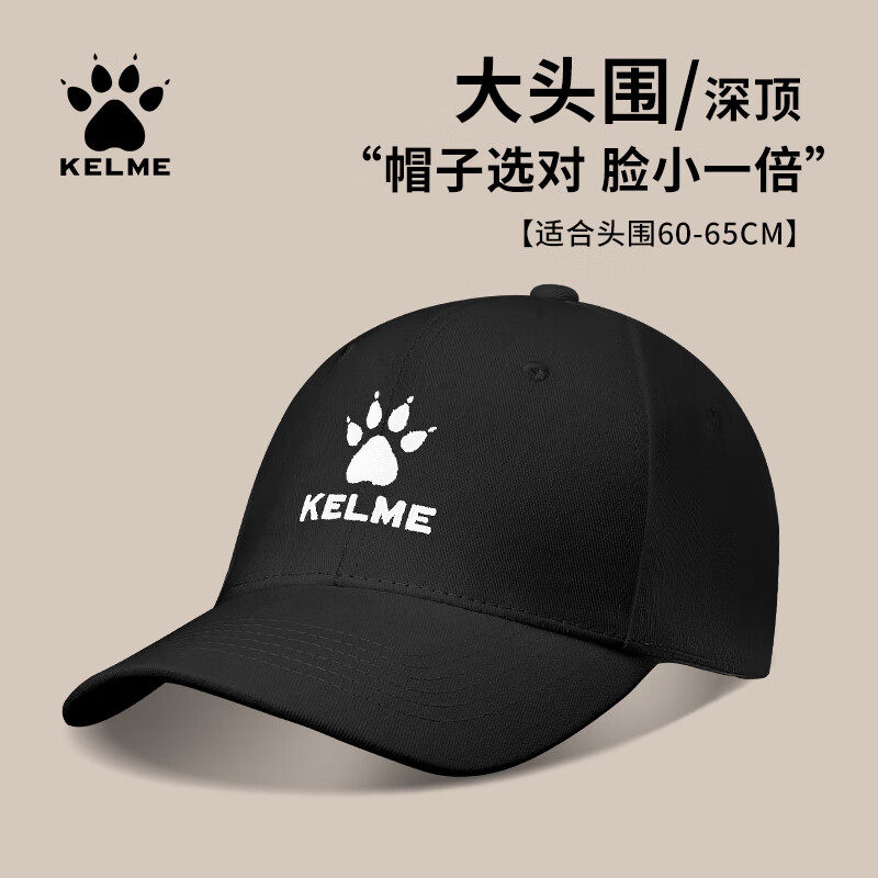 KELME立体刺绣鸭舌帽子
