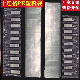 十格体袋包装P料袋十p平袋品透口连连袋E塑联胶袋e口排饰明格子袋