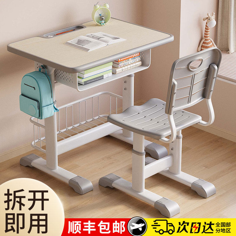 儿童学习桌小学生写字作业书桌子可升降家用辅导培训班学校课桌椅