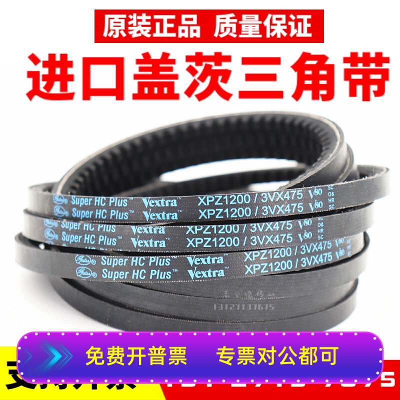 三角带XPZ1270/3VX500 XPZ1287 XPZ1312齿形空压机皮带