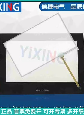 7寸信捷触摸屏配件TH/TG/765/N/MT/UT/UN/XT/C 触摸板/面板保护膜