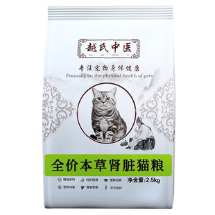 猫咪胃肠道猫粮肠道呵护肠胃处方粮呕吐软便腹泻拉稀全价成猫幼猫