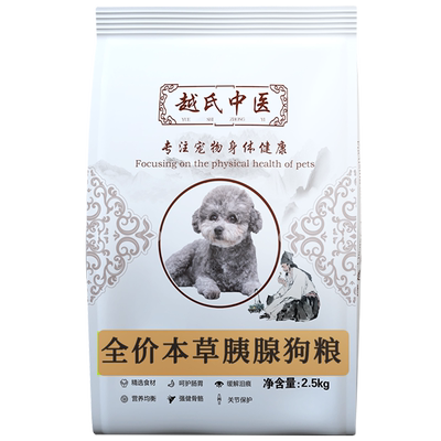 胰腺炎处方粮狗粮犬粮低脂易消化