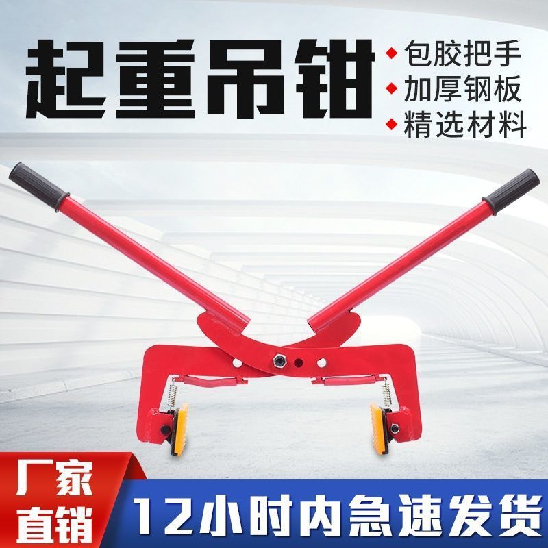路沿石材夹子双人抬夹路牙石夹具手抬加砖器大理石夹路牙石工具