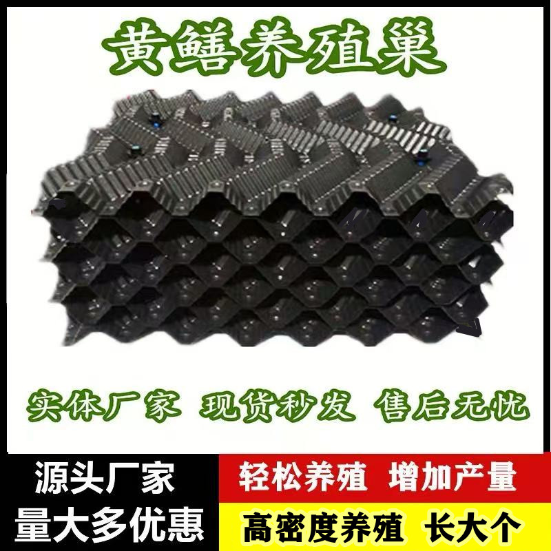 黄鳝养殖巢鳝巢窝人工养殖水蛭刺鳅繁殖塑料板片蚂蝗养殖巢鳝鱼巢