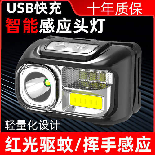 led感应头灯头戴式超亮可充电照明户野外强光夜钓鱼特亮矿工工地