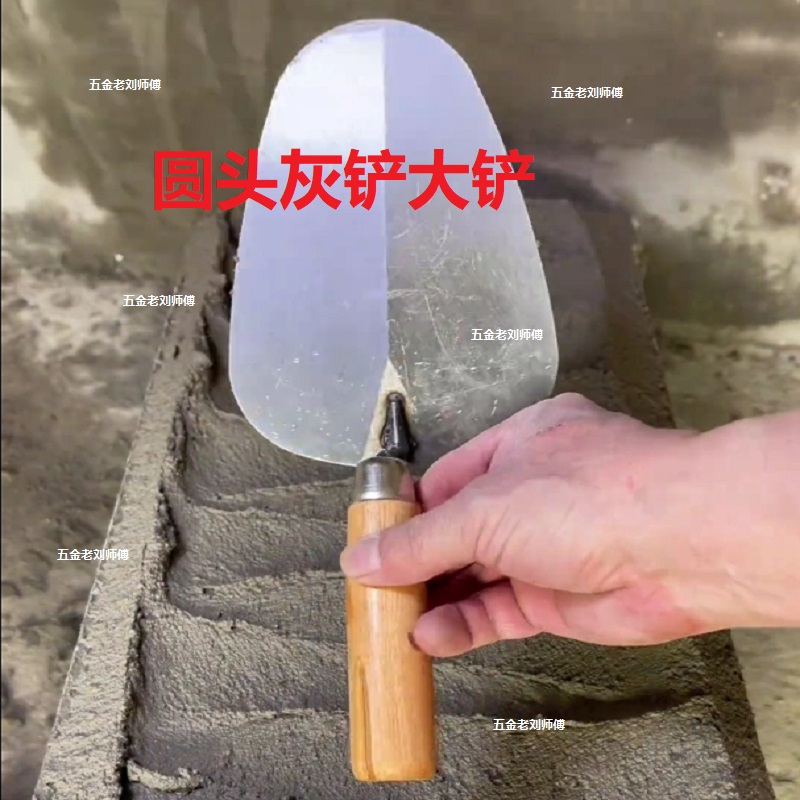 砌砖工具圆头灰铲大铲瓦工砌砖砖灰匙抹灰刀铺砖铲子水泥沙灰腻子