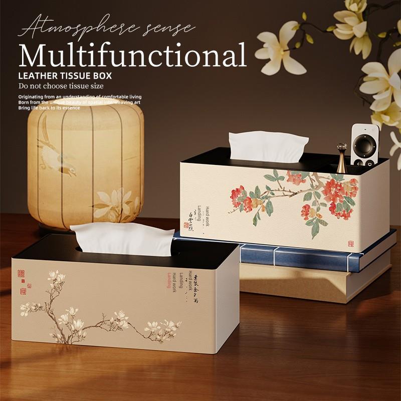 新中式纸巾盒客厅家用皮革遥控器收纳盒一体高级感茶几桌面抽纸盒