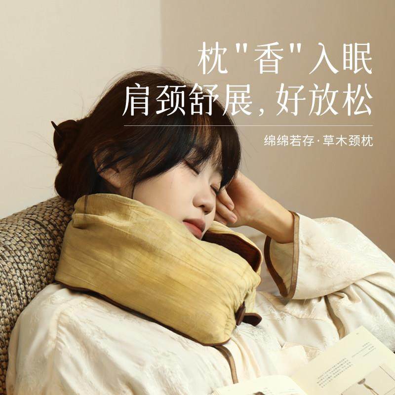 少点盐 草木颈枕u型枕旅行护颈枕飞机睡觉枕头脖子靠枕草本舒眠