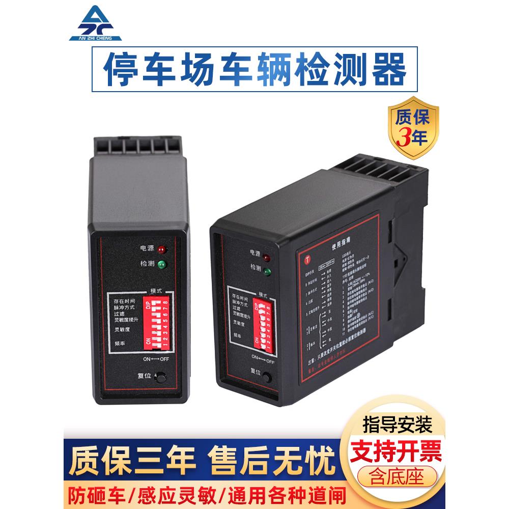 PD132车辆检测器单路双路车检器道闸地感线圈控制器处理器感应器