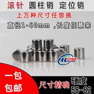 12mm 轴承钢滚针圆柱销定位销直径2.5mm 2.5