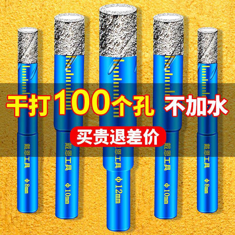 瓷砖打孔钻头6mm干打大理石玻璃不加水陶瓷开孔器套装取孔专用8mm