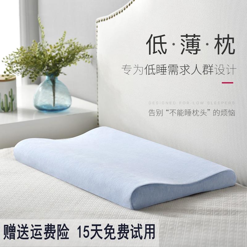 劲椎枕头睡觉专用修覆颈椎打呼噜枕止鼾平枕芯超低矮薄芯助睡眠女