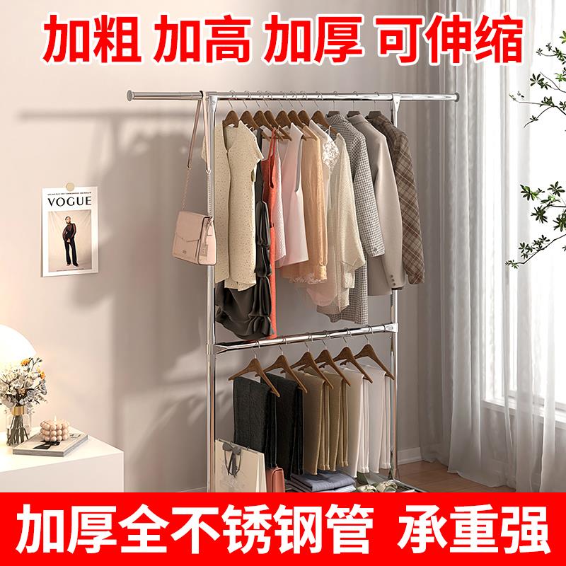 不锈钢晾衣架落地卧室凉晒双层衣架阳台衣挂衣杆简易室内伸缩架子