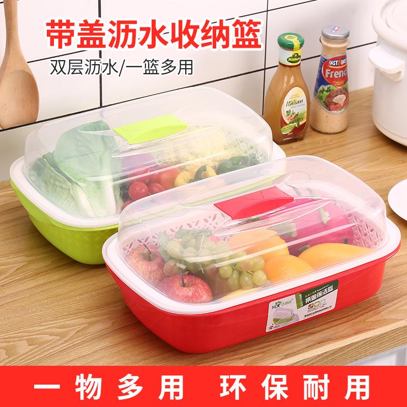 厨房双层塑料保洁盆家用洗菜篮沥水篮洗菜筐子带盖蔬菜水果盘碗架