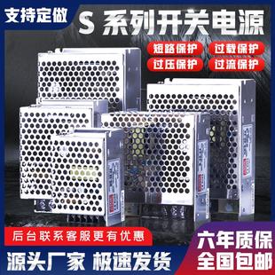 24V2.1A12V3A510A25W75W变压器监 50W 35W小体积直流开 关电源MS