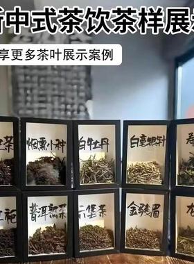 订制新中式茶叶相框展示试管茶叶罐茶叶分类玻璃锥试管样品展示架