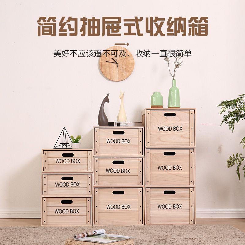 收纳抽屉式储物箱整理柜实木质卧室组合大号整理箱收纳箱木箱子