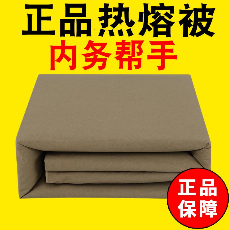 军绿色被子棉被热熔被内务被定型被加厚棉花被成型被