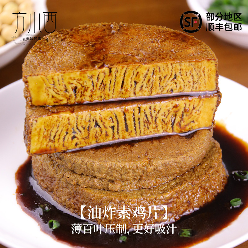方小西上海素鸡豆制品豆腐卷特产老式纯手工油炸大面筋片干货新鲜