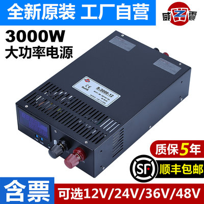 S-3000-24V125A/12V210大功率集中供电48V直流开关电源36v83A工业