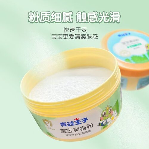 青蛙王子婴儿爽身粉140g新生儿童舒痱吸湿干爽补充装清凉粉带粉扑