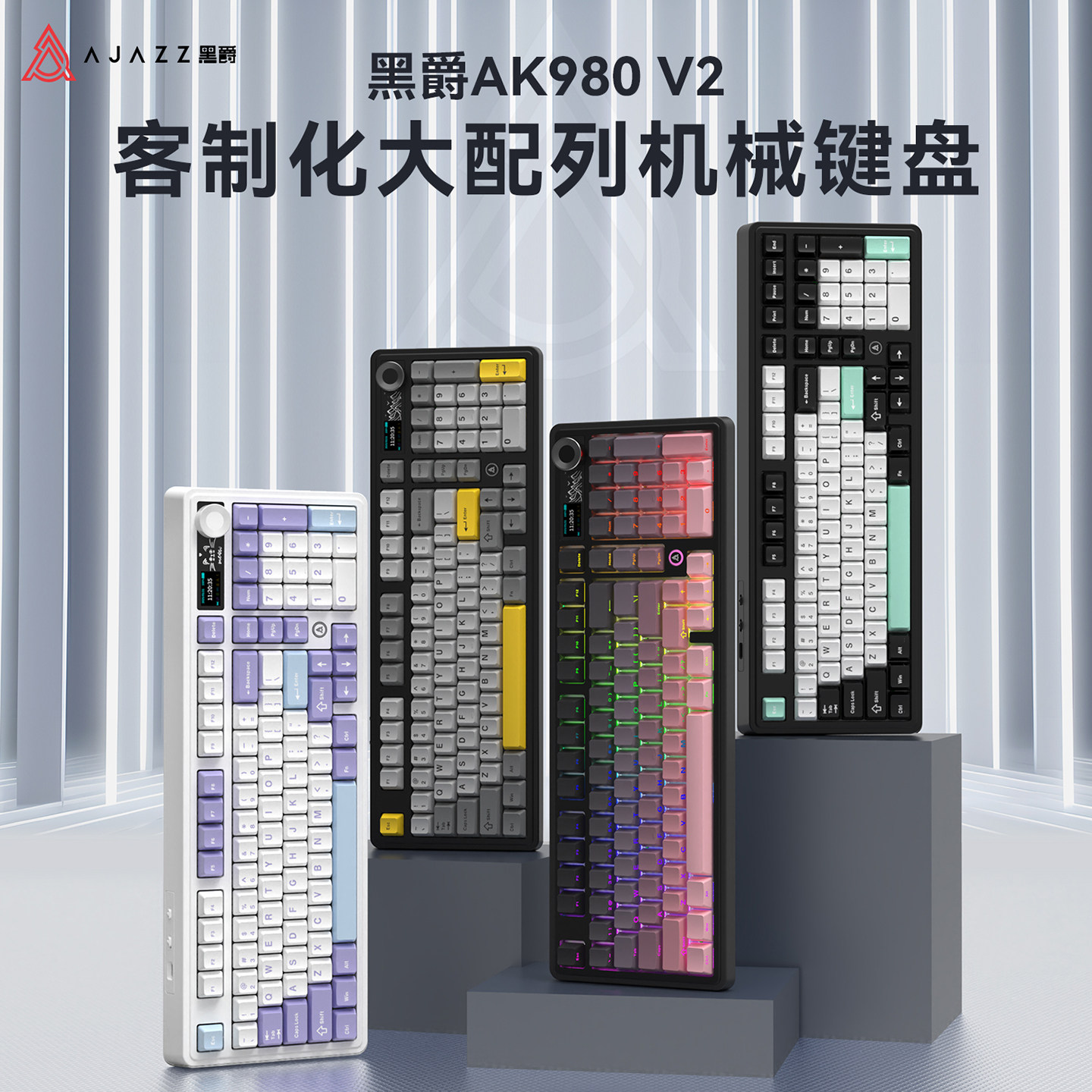 黑爵AK980 V2机械键盘无线三模客制化键盘热插拔TTC轴RGB