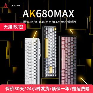 黑爵ak680max磁轴无线机械键盘等高线侧刻有线游戏电竞三模蓝牙