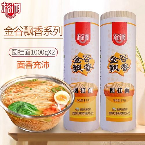 裕湘 金谷飘香宽细圆挂面1kg细面条圆宽面汤面炒面拌面劲道早餐面