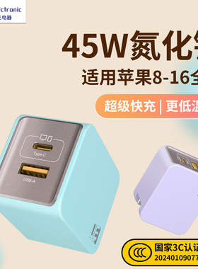 UE苹果17充电器45W氮化镓PD快充头适用苹果华为荣耀iPhone17Promax手机平板笔记本电脑Type-C/USB多孔接口