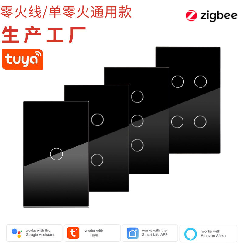 美标澳标Zigbee智能1234路触摸开关钢化玻璃支持单火线安装