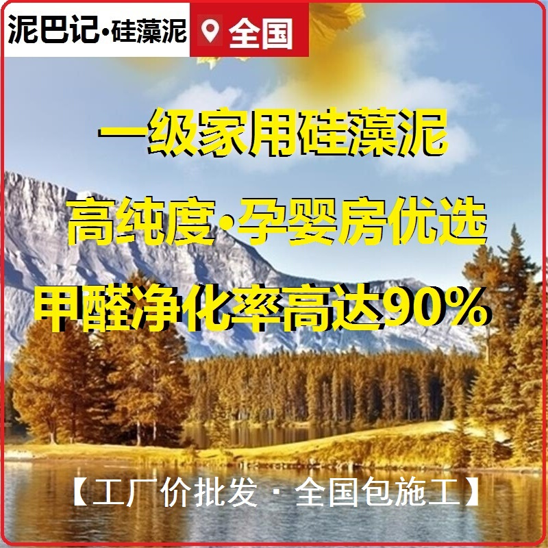 泥巴记弹涂硅藻泥涂料包工包料修补儿童房电视背景墙替壁纸乳胶漆