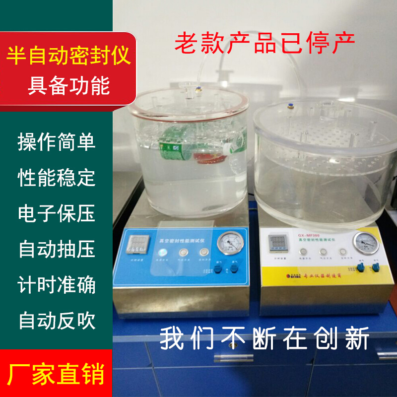 密封性检测仪自动真空密封性能测试仪空罐真空检测仪密封性测试仪