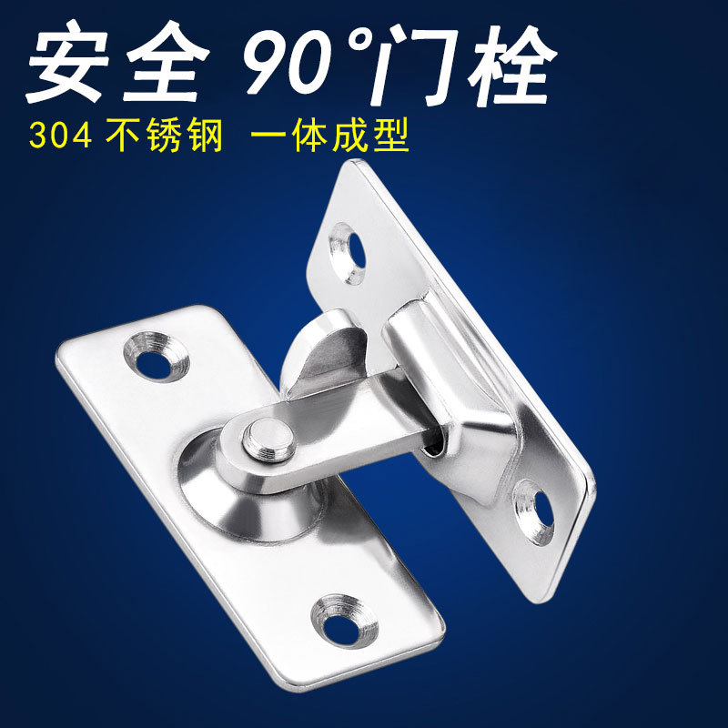 304不锈钢90度插销 门扣家用90度直角简易移门搭扣 免打孔搭扣