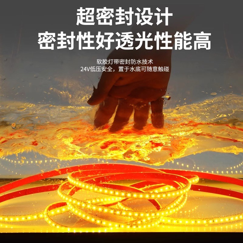 户外灯带低压1h2v防水实心灌胶24v自粘水下鱼缸泳池线形led软灯条