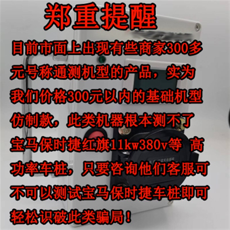 便携式交流充电桩模拟测试仪新能源充G电桩安装测试仪国标车桩测