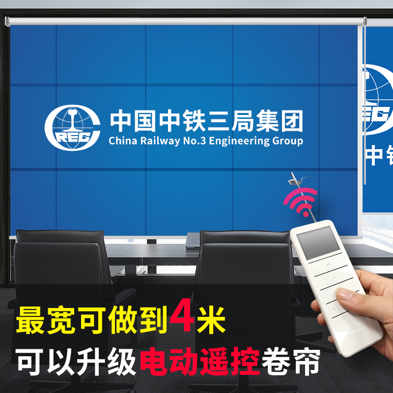 定制lobgo广告窗帘卷帘电动升降卷拉式遮光遮阳办公室公司工程银