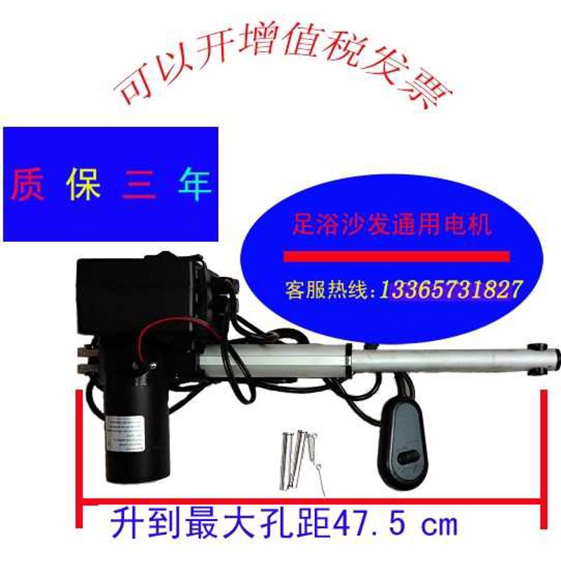 足浴沙发电机沐足沙发电动推杆足疗电动升降机usb充电电机