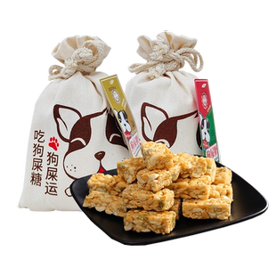 成都特产老城八大怪礼盒永进狗屎糖布袋幸运糖果纪念伴手礼景区款