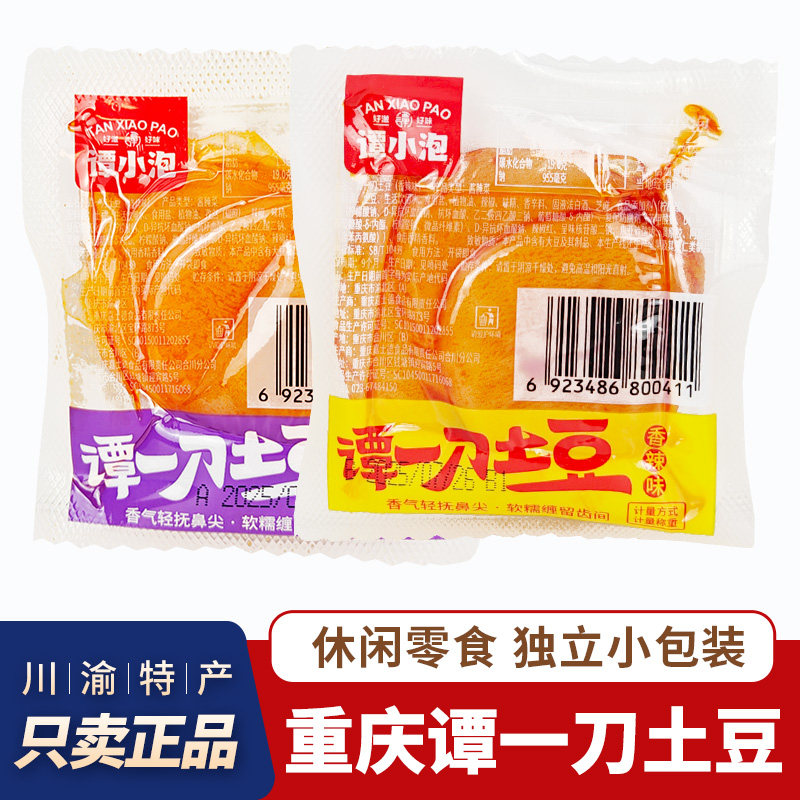 谭小泡谭一刀土豆片即食烧烤土豆香辣重庆特产休闲解馋零食小包装,零食/坚果/特产,蔬菜干,淘宝优惠券,粉丝福利购,淘宝优惠卷