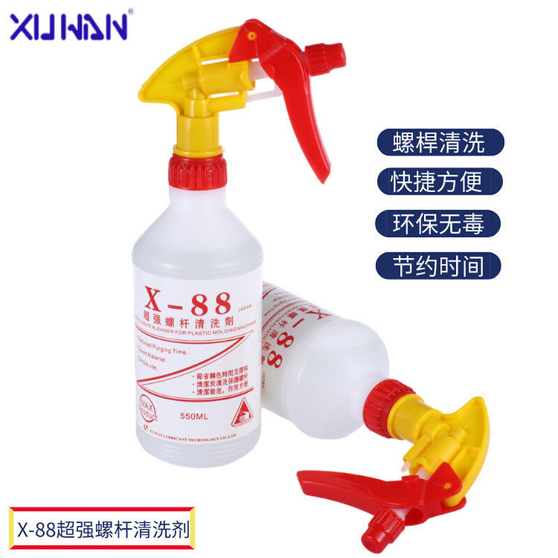 X-88螺杆清洗剂炮筒清洗粉注塑机螺杆清洗剂 550ML