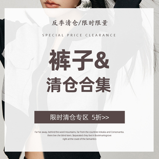 子合集 5折裤 CHILL ZOEY