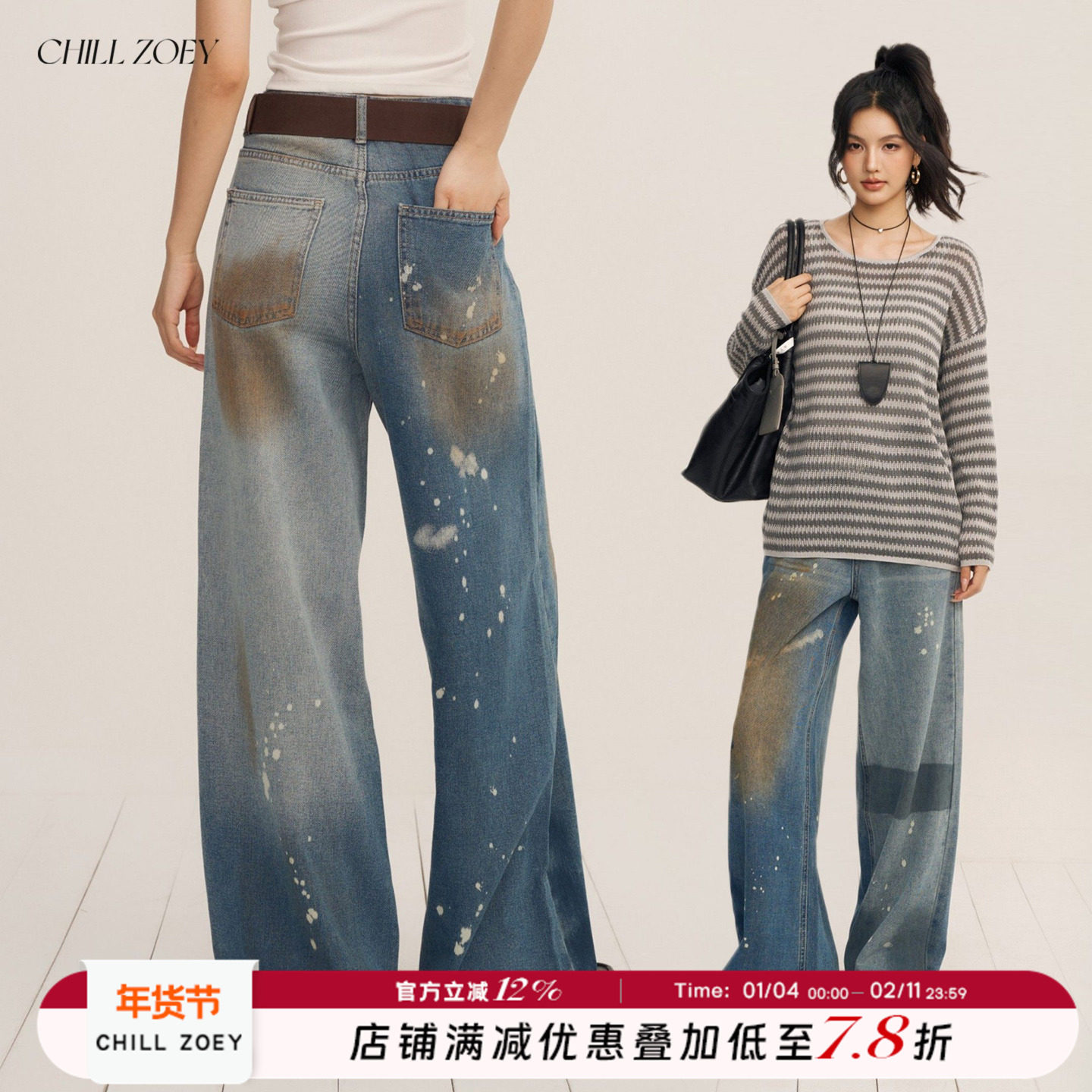 CHILL ZOEY董璇明星同款涂鸦板牛仔裤女舒适时尚秋冬长裤阔腿裤,女装/女士精品,牛仔裤,淘宝优惠券,粉丝福利购,淘宝优惠卷