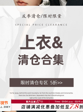 CHILL ZOEY 5折上衣合集